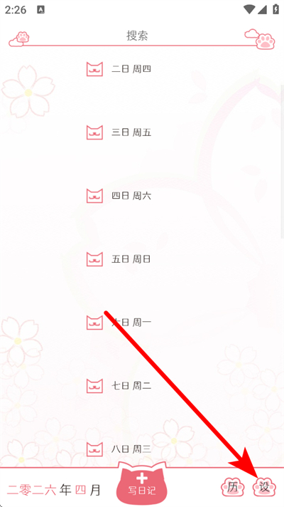 粉萌日记 粉萌日记