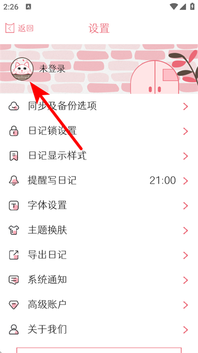 粉萌日记 粉萌日记