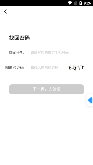 山能易行app官方版 山能易行app官方版
