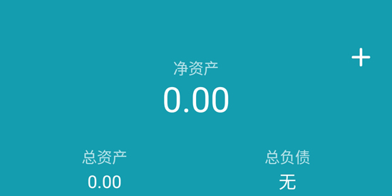 桌面记账本app官方版 桌面记账本app官方版