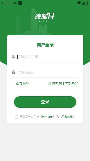 皖邮付商户版安卓版 皖邮付商户版安卓版
