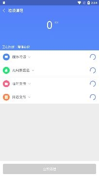 游鱼清理大师app官方最新版 游鱼清理大师app官方最新版