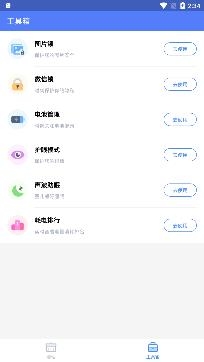 游鱼清理大师app官方最新版 游鱼清理大师app官方最新版