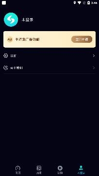 网速管家极速版安卓版 网速管家极速版安卓版