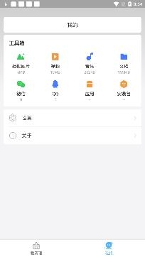 手机清理王app安卓版 手机清理王app安卓版