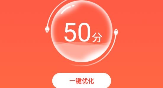 手机清理王app安卓版 手机清理王app安卓版