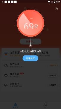 手机清理王app安卓版 手机清理王app安卓版
