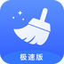 小小清理管家极速版