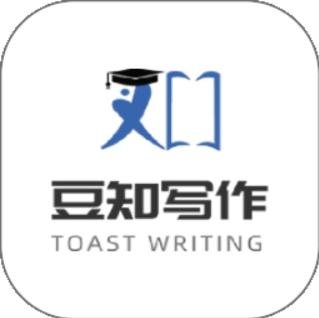 豆知写作官方版