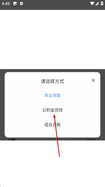 人社一点通官方版 人社一点通官方版