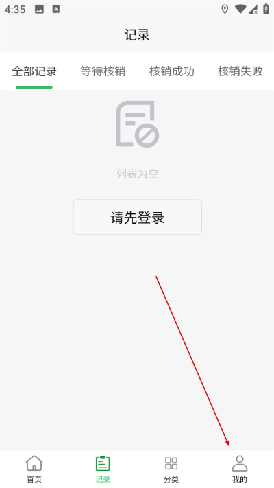 五和宝烟盒回收扫码软件 五和宝烟盒回收扫码软件
