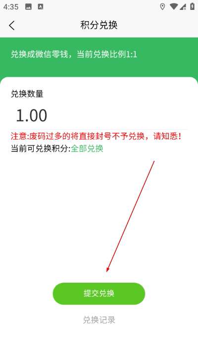 五和宝烟盒回收扫码软件 五和宝烟盒回收扫码软件