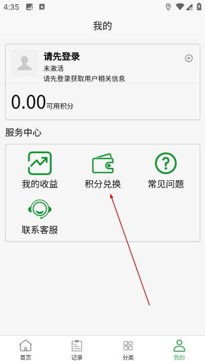 五和宝烟盒回收扫码软件 五和宝烟盒回收扫码软件
