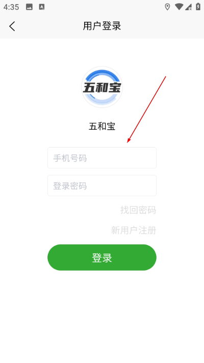 五和宝烟盒回收扫码软件 五和宝烟盒回收扫码软件