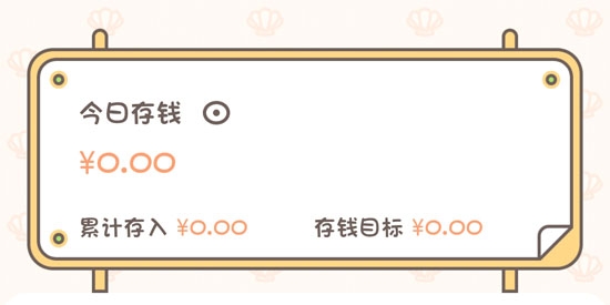 小贝记账app最新版 小贝记账app最新版
