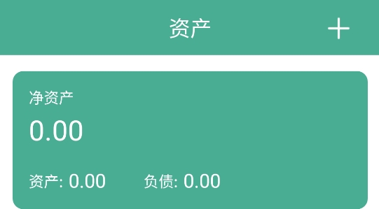 家用记账软件最新版 家用记账软件最新版