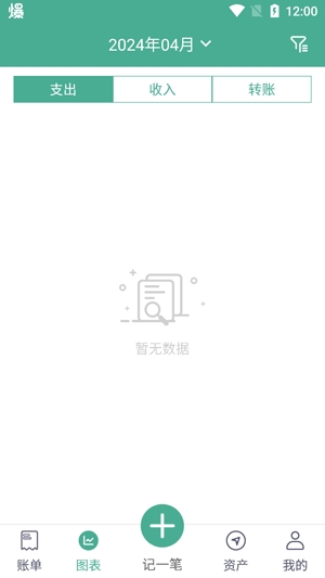 家用记账软件最新版 家用记账软件最新版