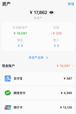Daak记账安卓版 Daak记账安卓版