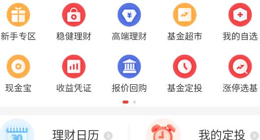 民生财富汇手机app最新版 民生财富汇手机app最新版