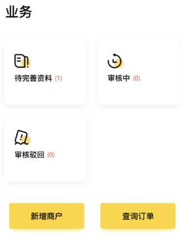 好生意经理版app最新版 好生意经理版app最新版