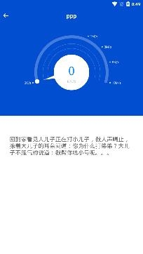 WiFi管家助手app最新版 WiFi管家助手app最新版