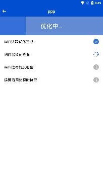 WiFi管家助手app最新版 WiFi管家助手app最新版