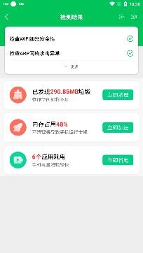 WiFi钥匙专家app安卓版 WiFi钥匙专家app安卓版