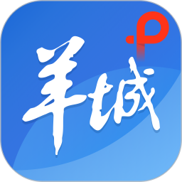 羊城派 9.6.0