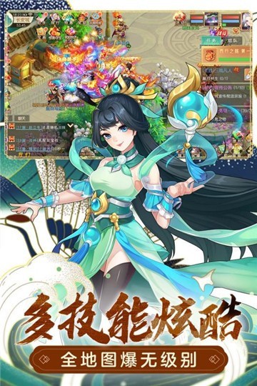萌幻西游手游qq版 萌幻西游手游qq版