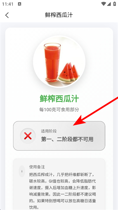 麦吉减肥法app下载 麦吉减肥法app下载