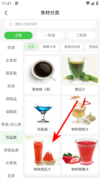 麦吉减肥法app下载 麦吉减肥法app下载