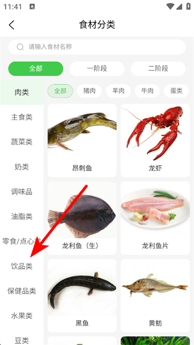 麦吉减肥法app下载 麦吉减肥法app下载