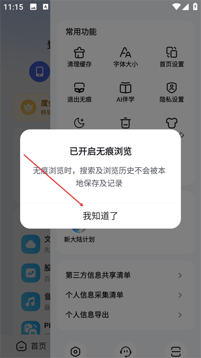 百度app下载 百度app下载