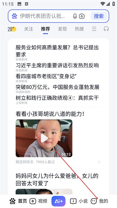 百度app下载 百度app下载