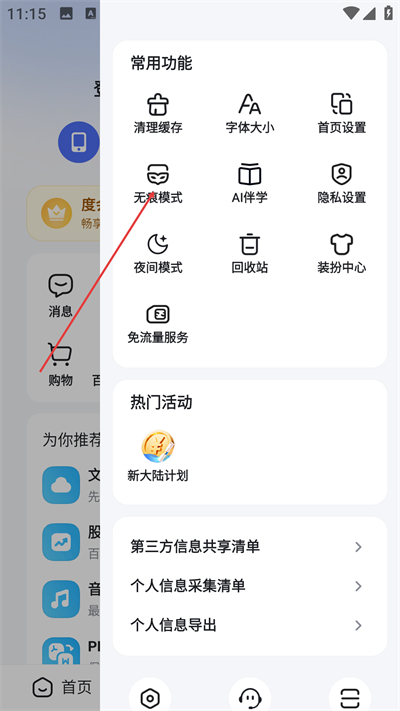 百度app下载 百度app下载