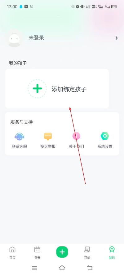 课后延时服务app下载安装