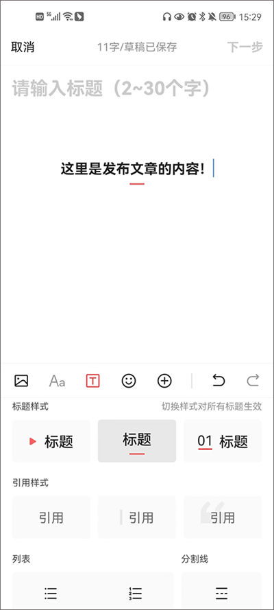 今日头条官方正版