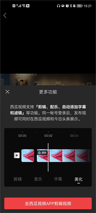 今日头条官方正版