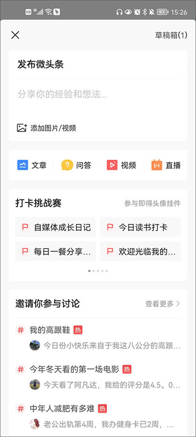 今日头条官方正版