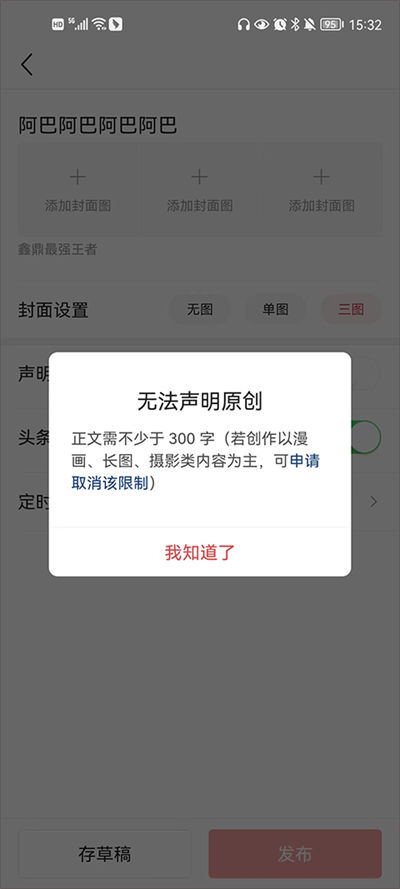 今日头条官方正版