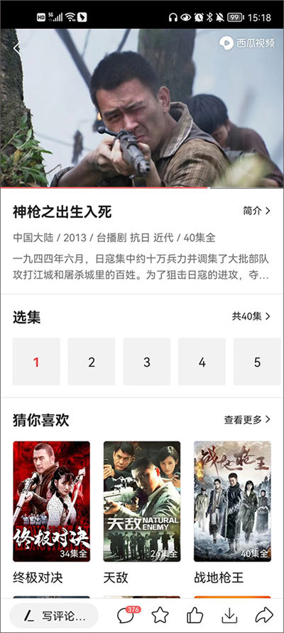 今日头条官方正版
