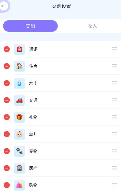 ed2k记账本app最新版 ed2k记账本app最新版