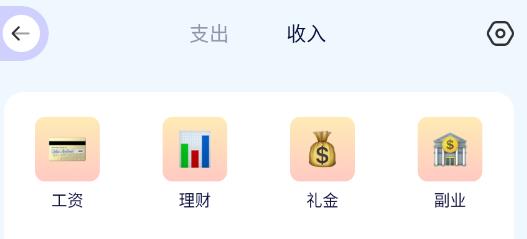 ed2k记账本app最新版 ed2k记账本app最新版