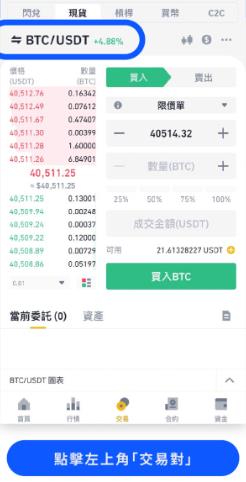 必安交易所app最新版 必安交易所app最新版