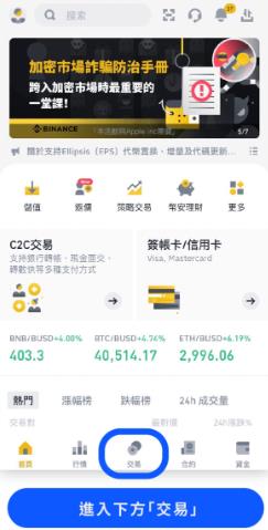 必安交易所app最新版 必安交易所app最新版
