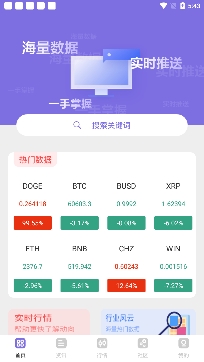 币AN圈app正式版 币AN圈app正式版
