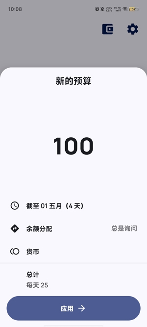 Go记账app最新版 Go记账app最新版