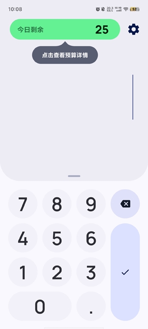 Go记账app最新版 Go记账app最新版