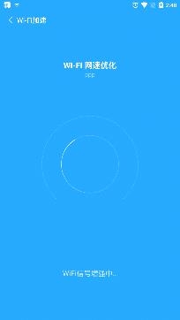 欢乐WiFi最新版 欢乐WiFi最新版