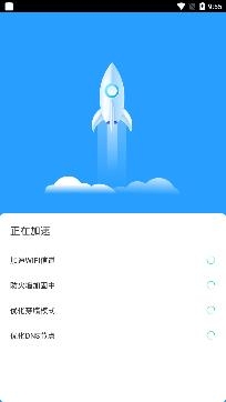 365免费WiFi极速版 365免费WiFi极速版